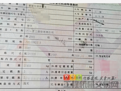 终端出售2011年三一五十铃底盘40米泵车(原西北车)