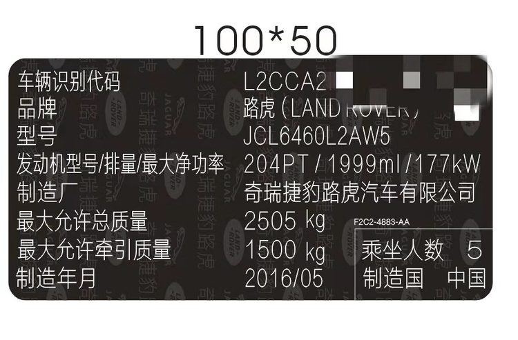 平行车汽车出厂铭牌柔性标签易碎纸条码贴免费排版加工快递包邮