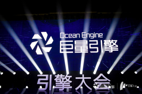 刘思齐分享数字广告新趋势发布全新商业化品牌"巨量引擎"